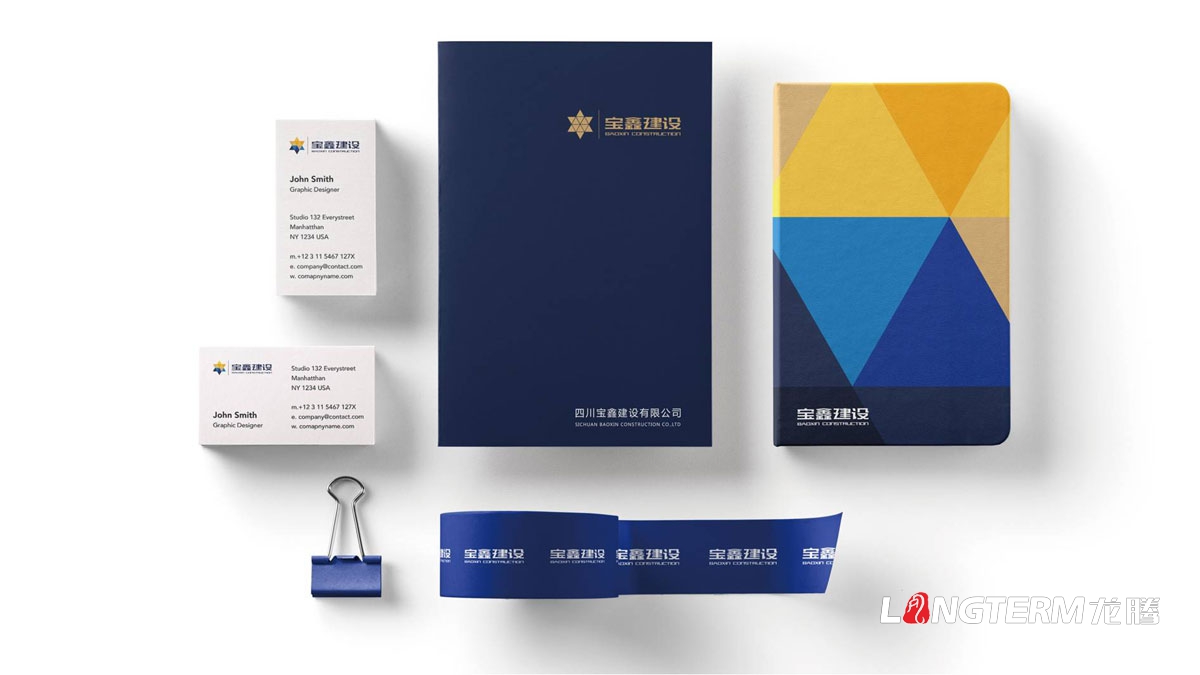 寶鑫建設企業形象LOGO設計_四川建設建筑企業LOGO標識及VI視覺識別系統設計公司