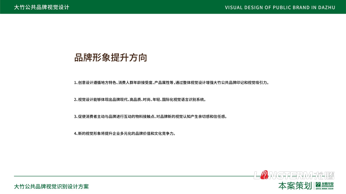 大竹縣農產品區域公用品牌設計_成都公共品牌視覺形象設計