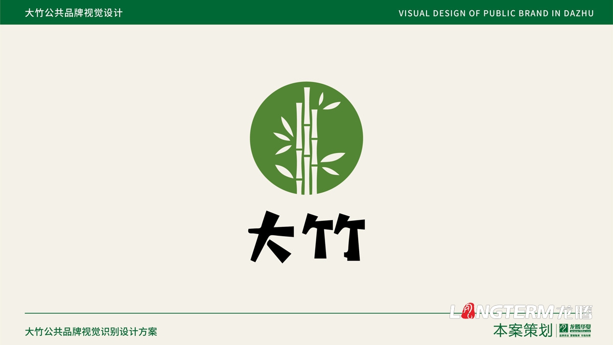 大竹縣農產品區域公用品牌設計_成都公共品牌視覺形象設計