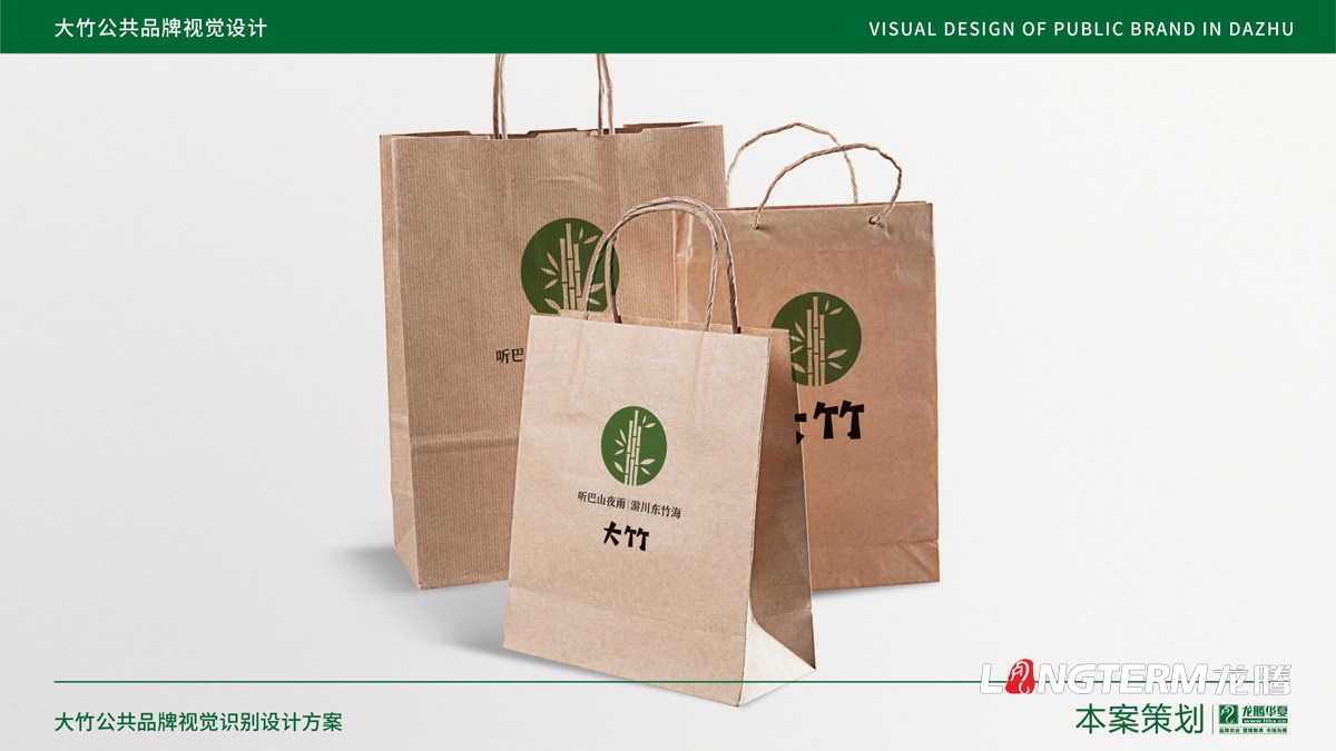 大竹縣農產品區域公用品牌設計_成都公共品牌視覺形象設計