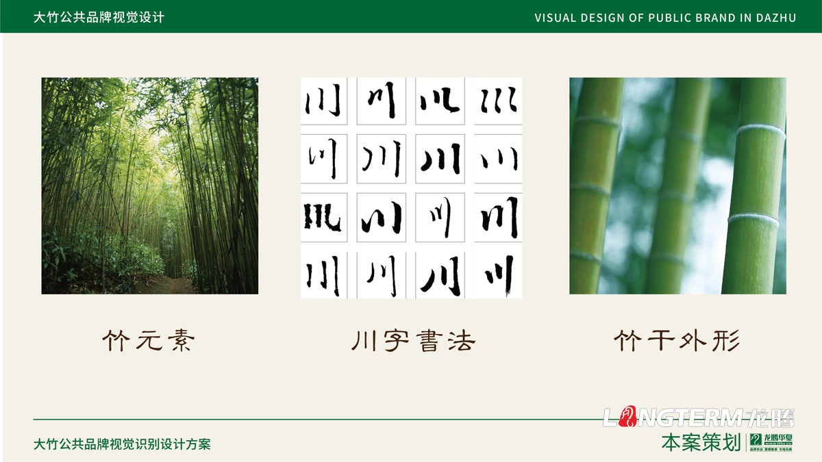 大竹縣農產品區域公用品牌設計_成都公共品牌視覺形象設計