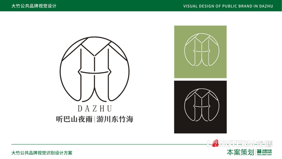 大竹縣農產品區域公用品牌設計_成都公共品牌視覺形象設計