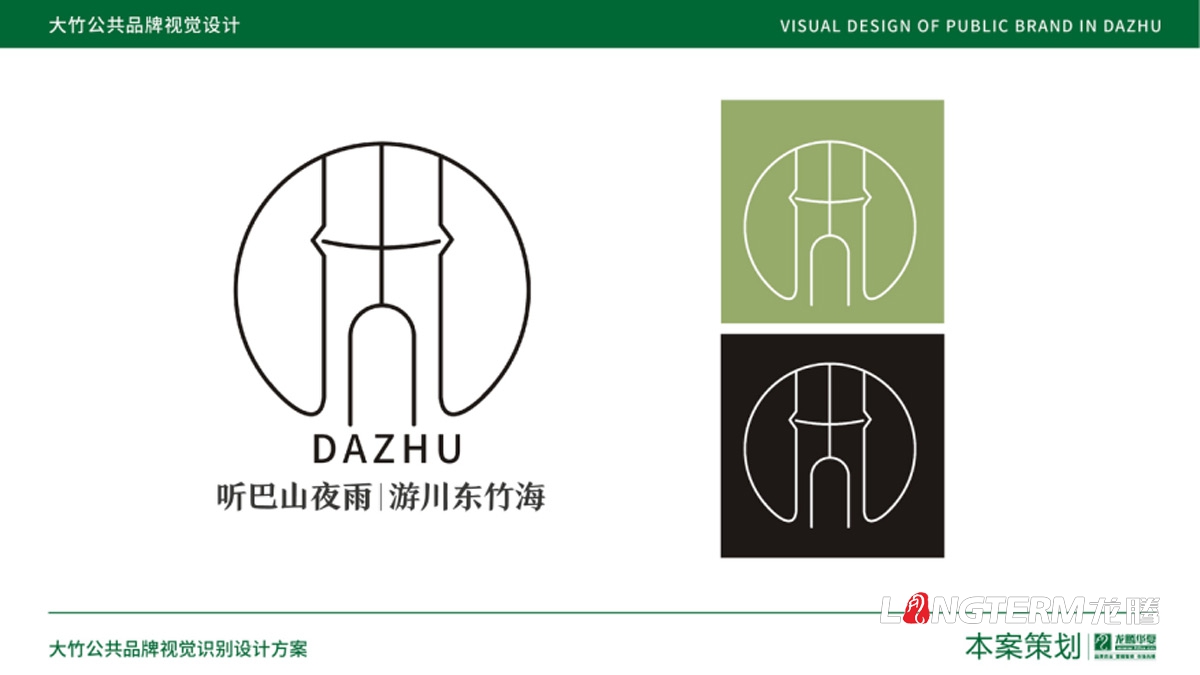 大竹縣農產品區域公用品牌設計_成都公共品牌視覺形象設計