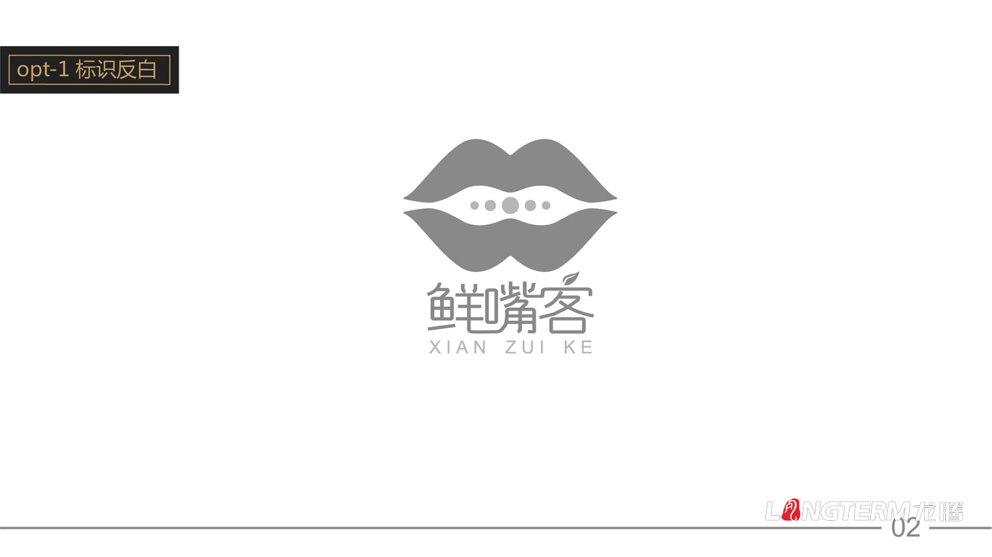 鮮嘴客品牌標志設計_農業食品公司品牌LOGO形象設計公司