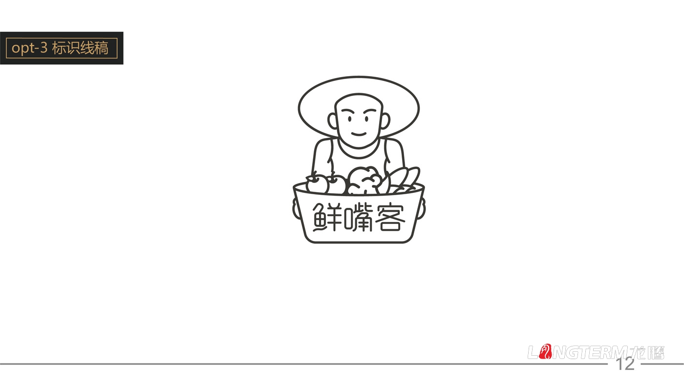 鮮嘴客品牌標志設計_農業食品公司品牌LOGO形象設計公司