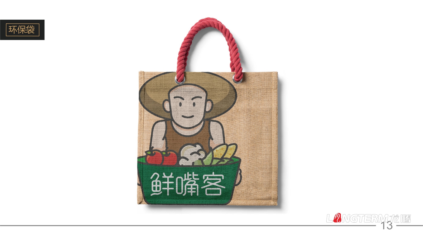 鮮嘴客品牌標志設計_農業食品公司品牌LOGO形象設計公司