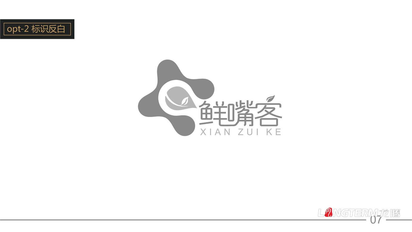 鮮嘴客品牌標志設計_農業食品公司品牌LOGO形象設計公司
