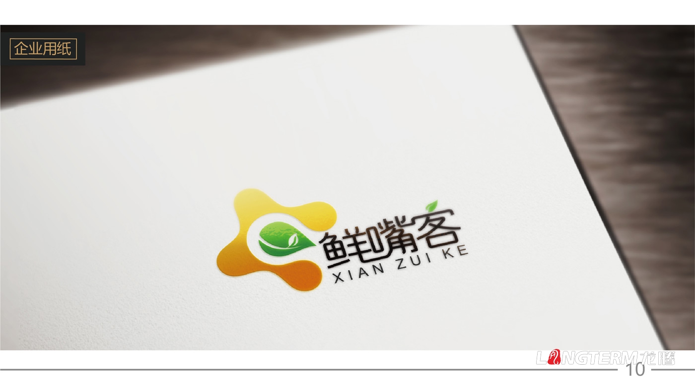 鮮嘴客品牌標志設計_農業食品公司品牌LOGO形象設計公司