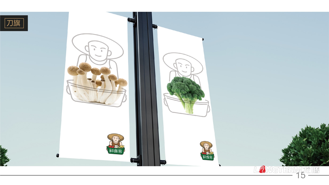 鮮嘴客品牌標志設計_農業食品公司品牌LOGO形象設計公司