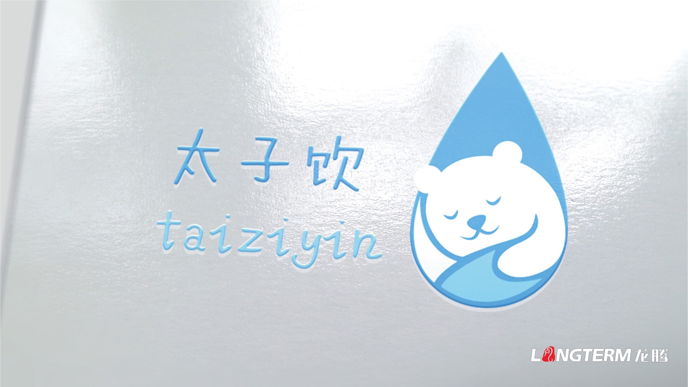 太子飲品牌視覺識別系統設計_成都太子飲料公司品牌LOGO形象標志設計公司