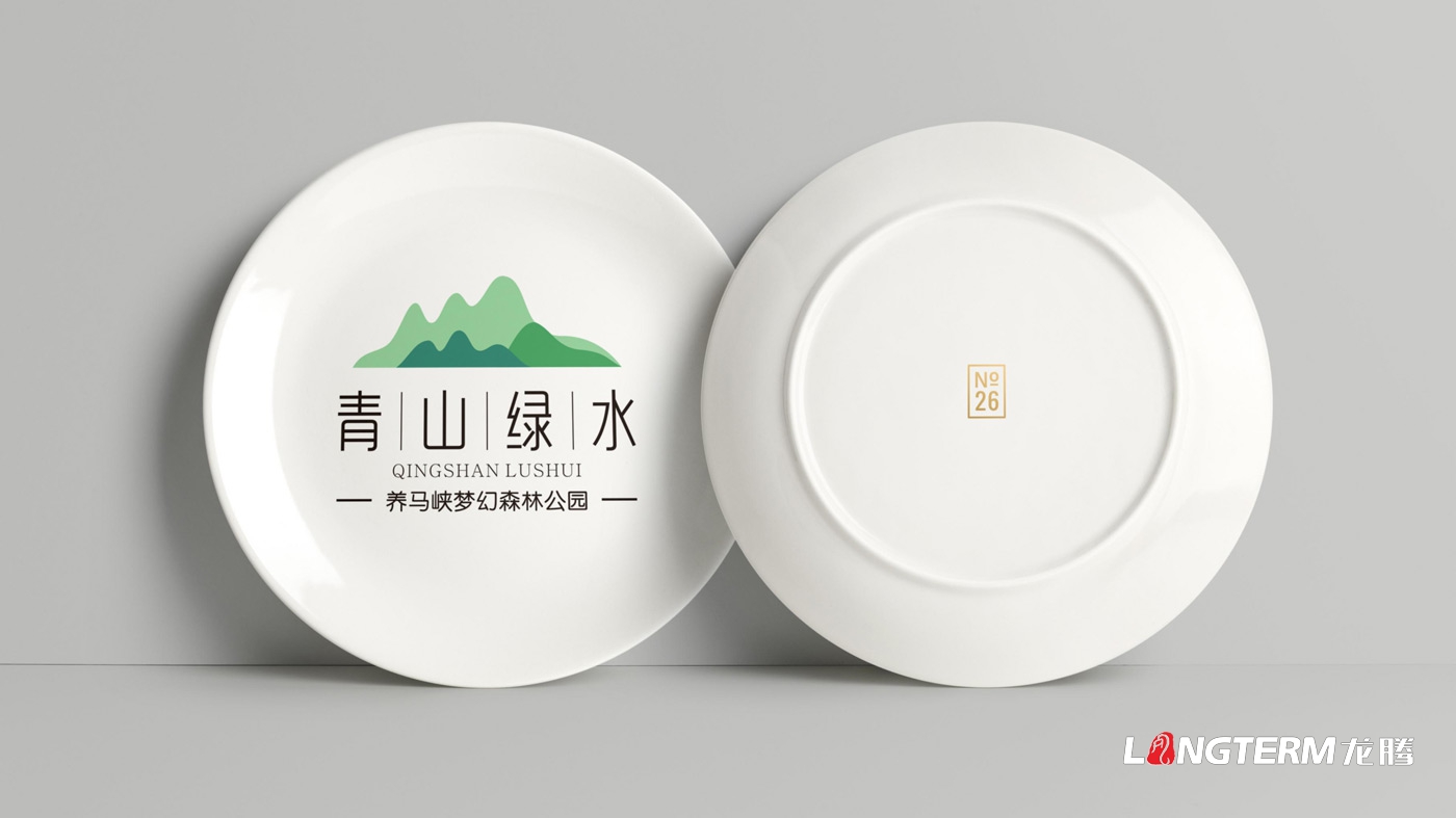 養馬峽青山綠水康養基地標志VI_養馬峽夢幻森林公園青山綠水國際親子度假康養基地品牌形象LOGO設計