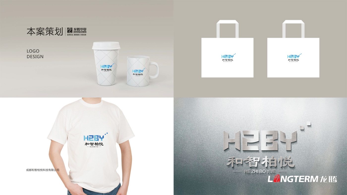 成都和智柏悅科技有限公司LOGO設計_四川科技企業品牌形象VI視覺設計