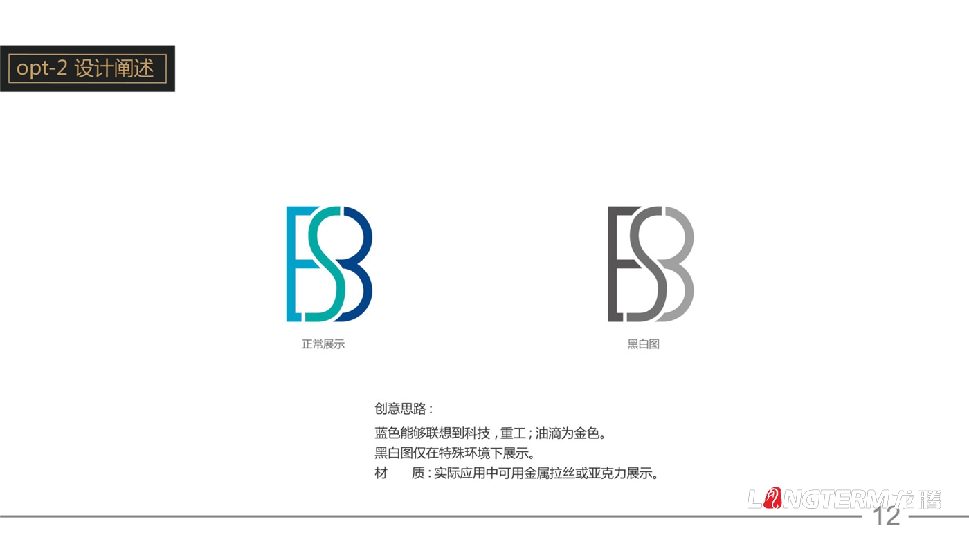 東巴石油有限公司LOGO設計_石油公司品牌視覺形象識別系統設計