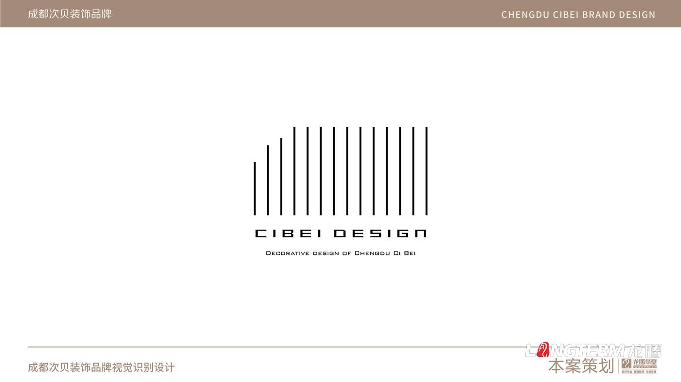成都次貝裝飾設計有限公司LOGO設計_裝修裝飾軟裝公司企業品牌視覺形象及VI設計