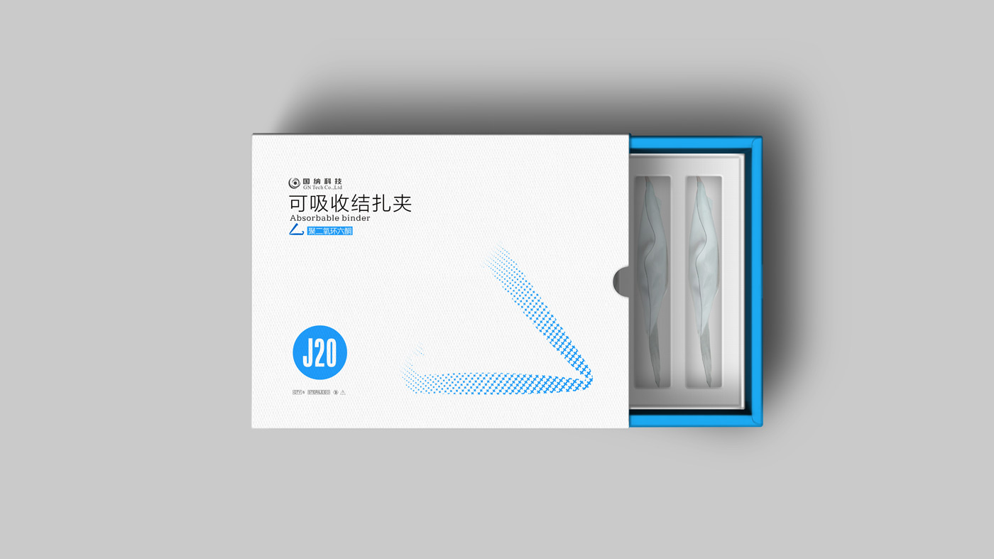國納科技可吸收結扎夾產品包裝設計_四川國納科技有限公司產品包裝設計
