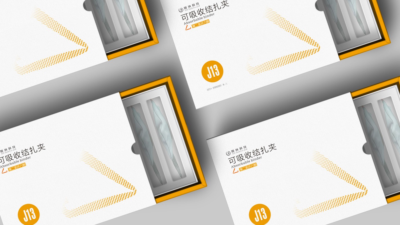 國納科技可吸收結扎夾產品包裝設計_四川國納科技有限公司產品包裝設計