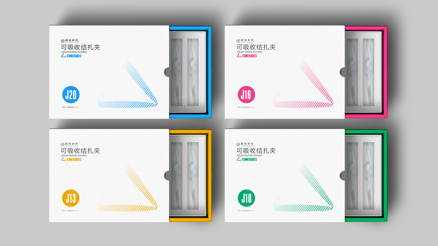 國納科技可吸收結扎夾產品包裝設計_四川國納科技有限公司產品包裝設計