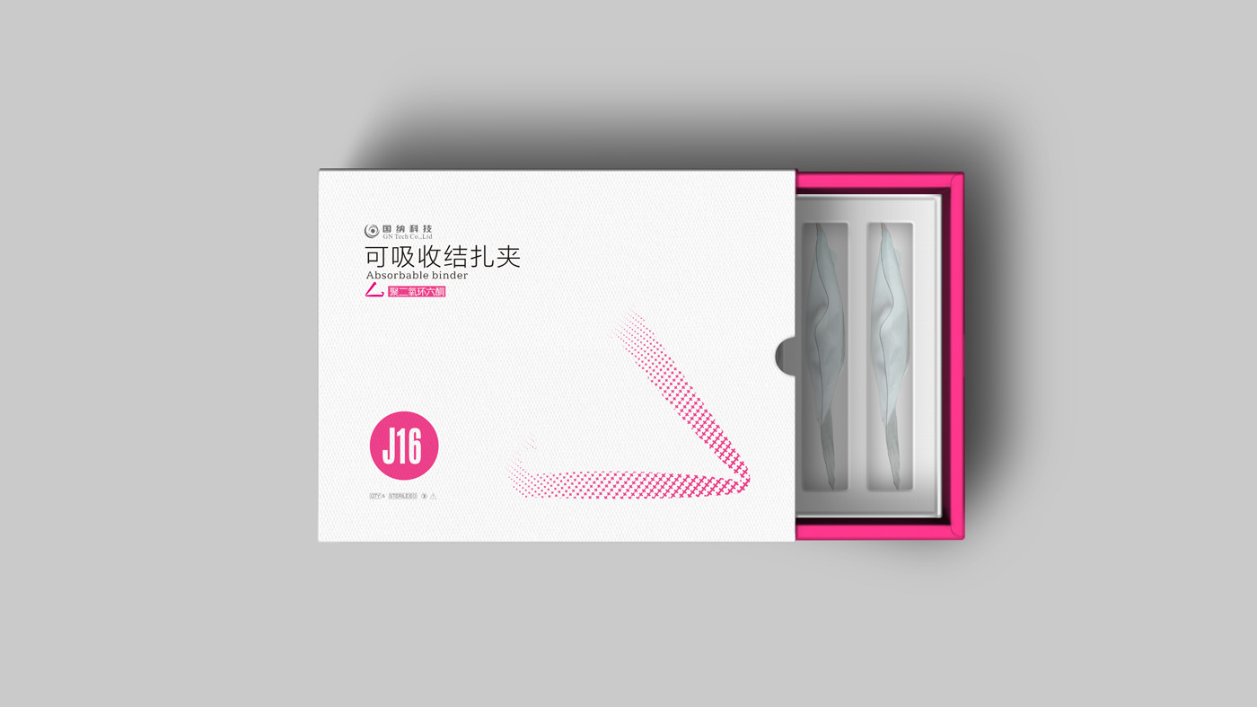國納科技可吸收結扎夾產品包裝設計_四川國納科技有限公司產品包裝設計