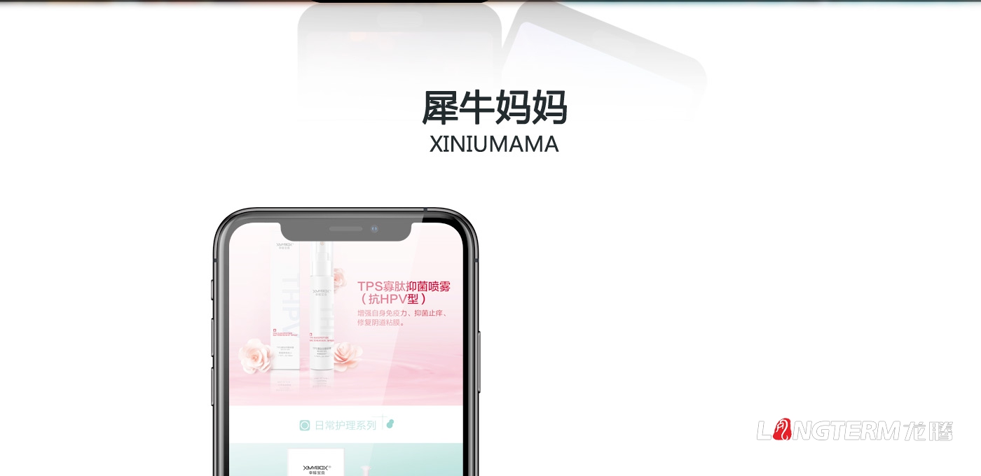 犀牛媽媽微信小程序UI設計_微信公眾號微商城設計