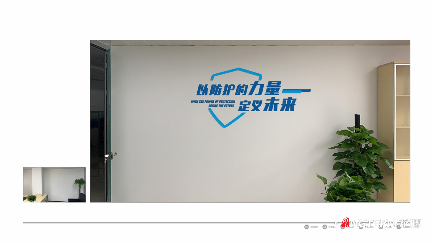 四川某安全技術有限公司企業文化墻設計