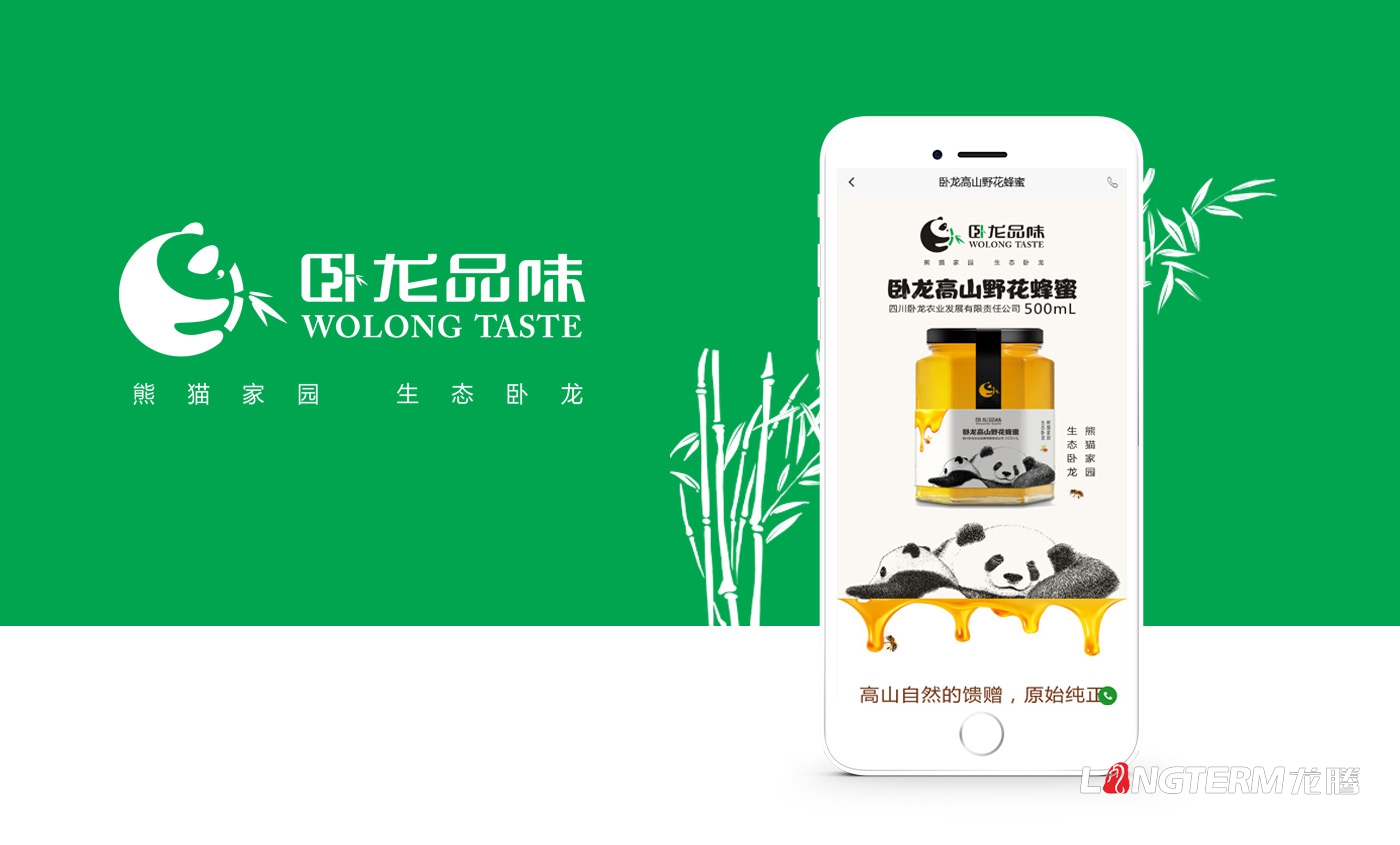 臥龍品味H5宣傳及詳情頁設計