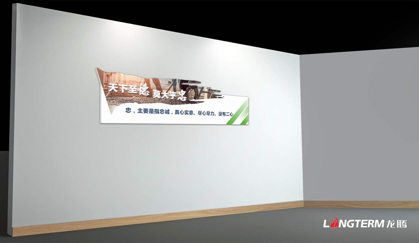 成都郫都區某新型建材有限公司企業文化設計