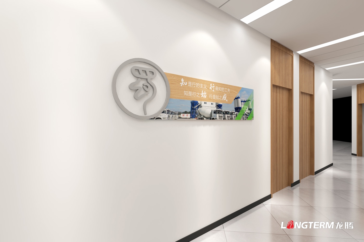 成都郫都區某新型建材有限公司企業文化設計