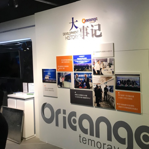 企業文化-成都新橙北斗智聯有限公司企業文化墻設計