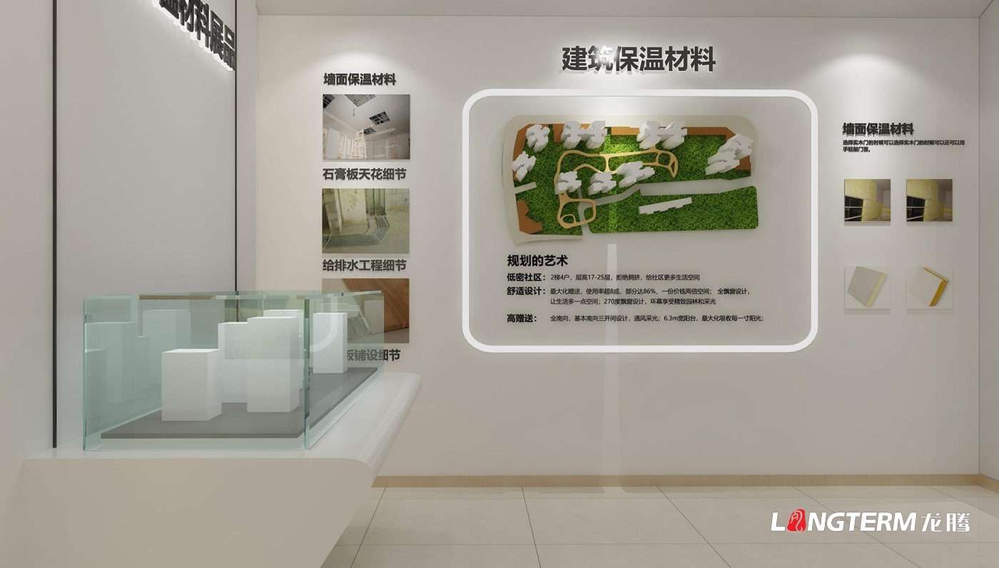 成都瀚江新材科技股份有限公司產品體驗展示廳策劃設計