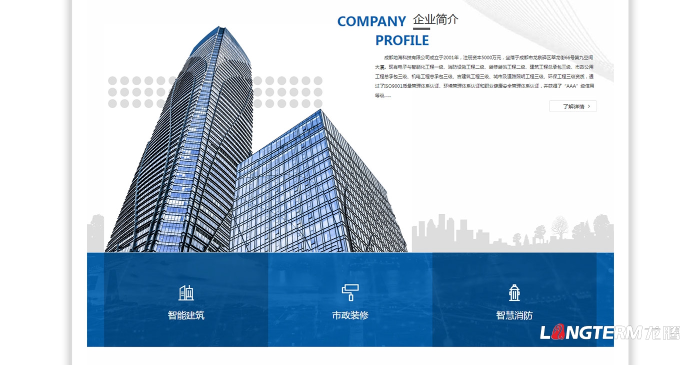 成都地?？萍加邢薰竟倬W建設