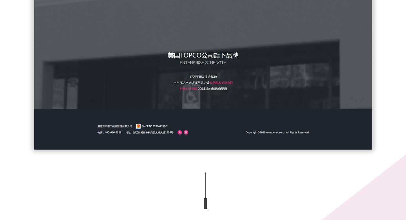 幸福寶盒Xmybox品牌網站設計制作