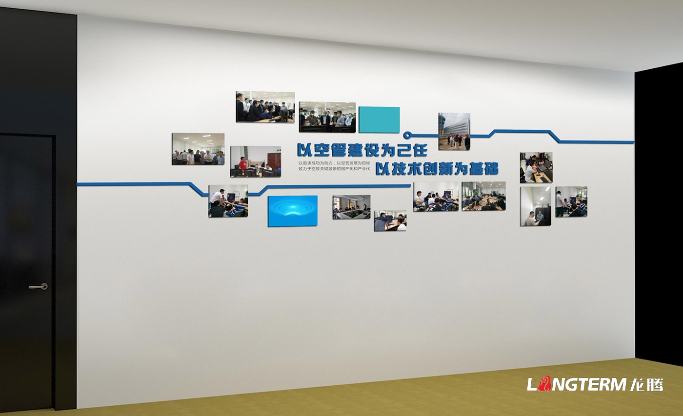 成都民航空管科技發展公司文化墻設計、制作及安裝