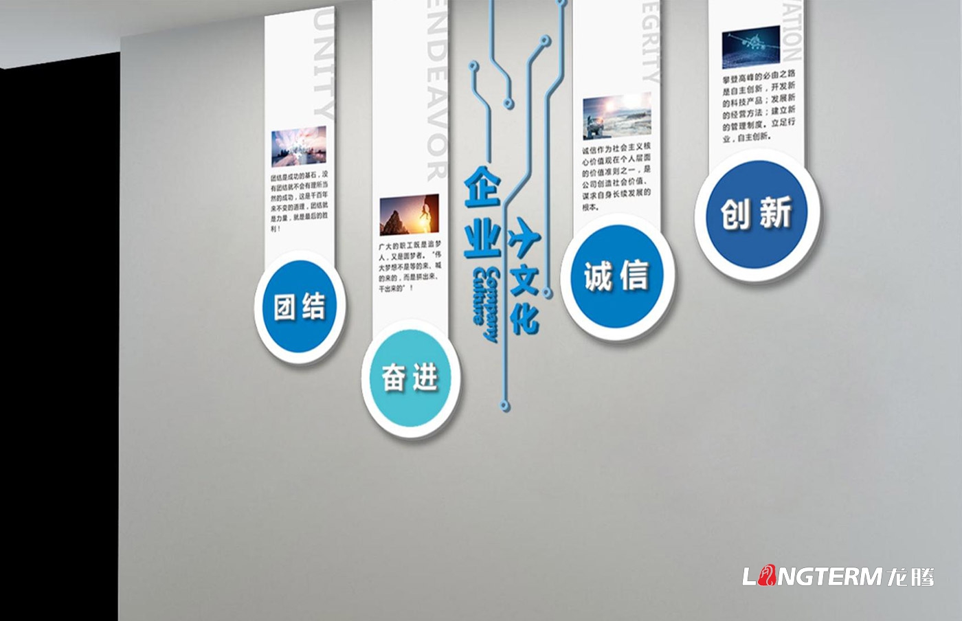 成都民航空管科技發展公司文化墻設計、制作及安裝