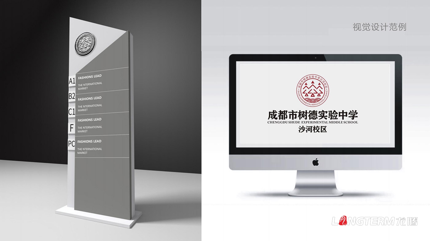 樹德實驗中學沙河校區（成都市沙河中學校）LOGO、?；占癡I策劃設計