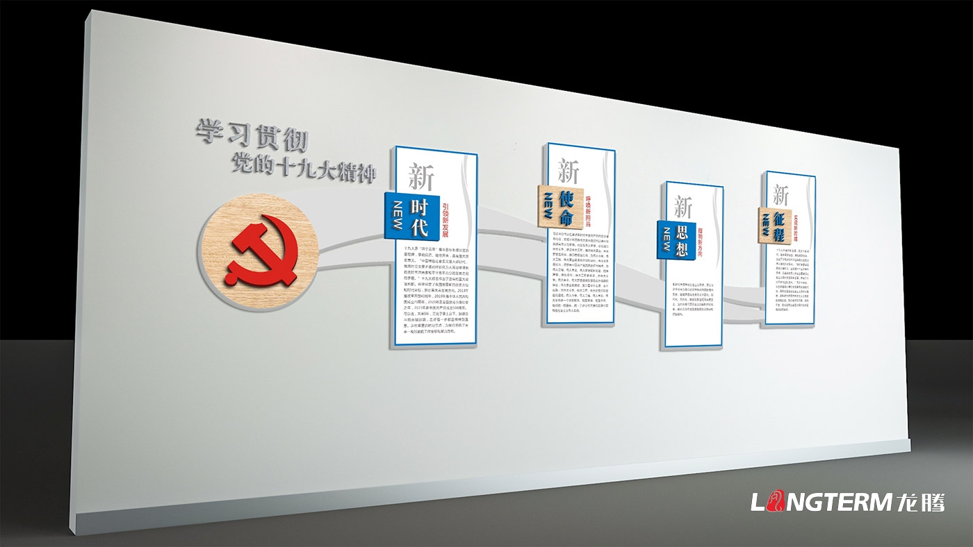 成都地鐵黨群紀檢陣地文化建設設計_黨委會議室、黨群活動室、紀檢談話室、廉潔文化長廊、微黨校策劃設計