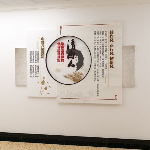 黨建文化-眉山市民政局辦公室黨建文化墻、廉潔警示教育文化墻策劃設計效果圖