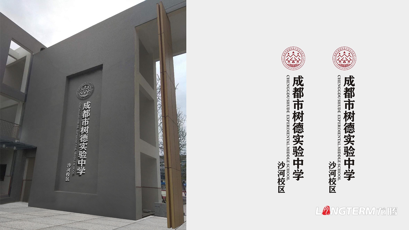 樹德實驗中學沙河校區文化建設_?；?、導視、博物館、雕塑、文化石、分享墻、墻洞視界、云上音樂灣設計