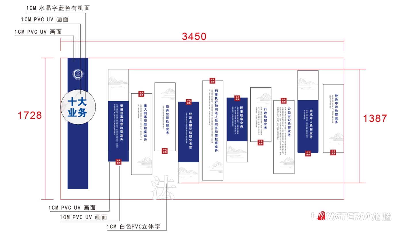 黑水縣人民檢察院文化氛圍設計_法治文化、廉政文化、黨建文化、檢察文化