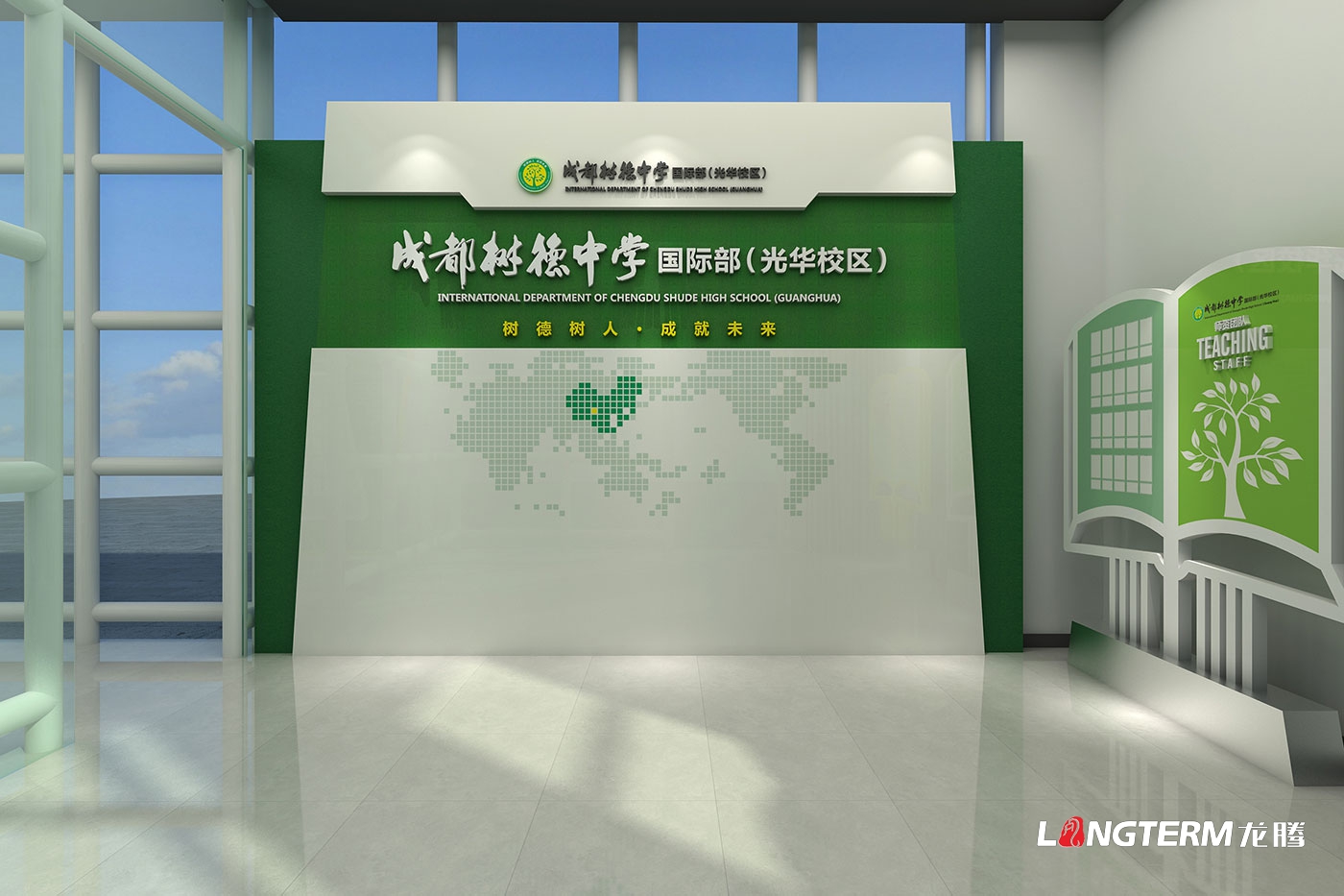 樹德中學光華校區文化建設