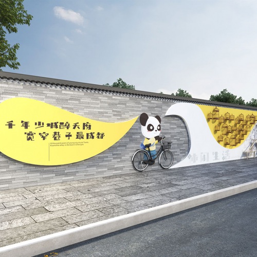 社區文化-少城街道寬窄巷子街道創意景觀文化設計_社區街景文化墻氛圍特色打造