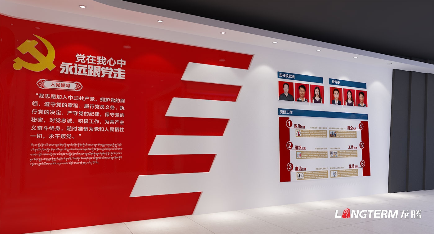 甘孜藏族自治州職業技術學校史館展示策劃與效果圖設計、施工方案