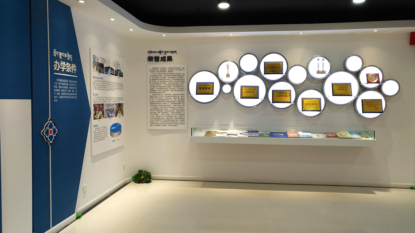 甘孜藏族自治州職業技術學校史館展示策劃與效果圖設計、施工方案