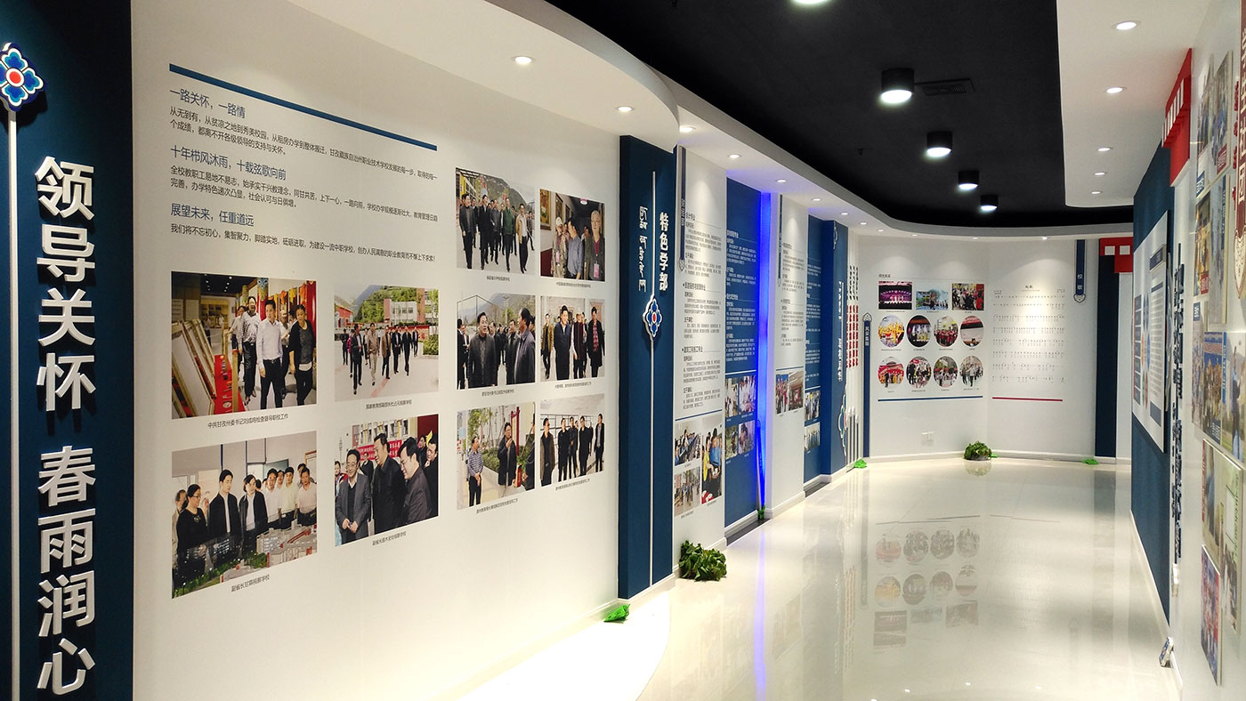 甘孜藏族自治州職業技術學校史館展示策劃與效果圖設計、施工方案