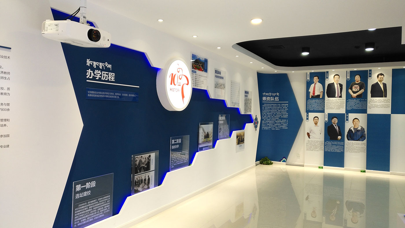 甘孜藏族自治州職業技術學校史館展示策劃與效果圖設計、施工方案