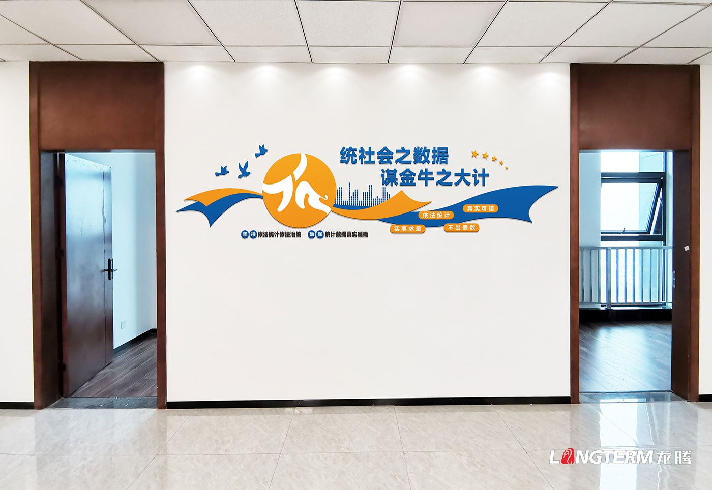 成都市金牛區統計局機關文化、黨建文化宣傳墻設計與制作