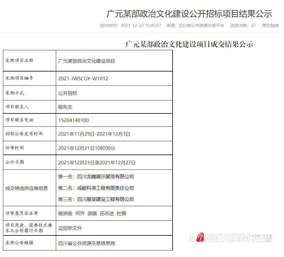 廣元武警某支隊政治文化環境建設_軍隊警營文化、精神堡壘、文化墻設計