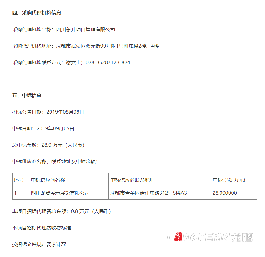 龍騰中標某武警部隊政治文化環境總設計項目_武警中隊黨史長廊設計、軍史文化墻、中隊榮譽室設計