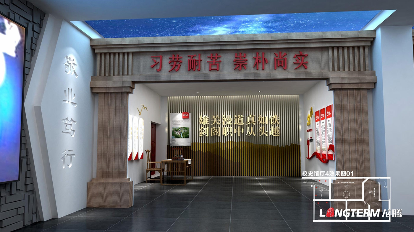 成都校史館設計公司_小學、初中、職中、高中、大學院校校慶史館策劃、設計的問題匯總