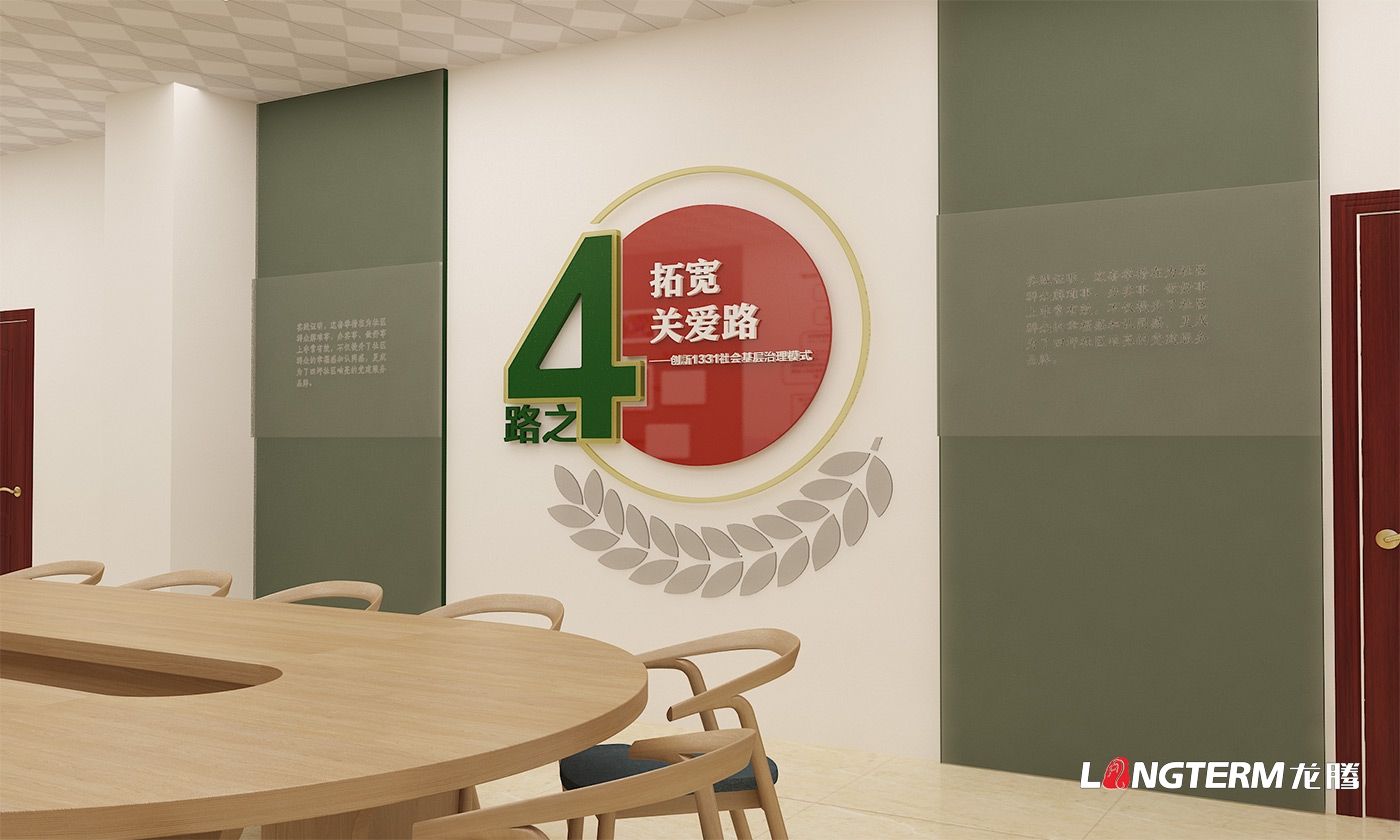 成都社區黨群服務中心設計打造公司_街道辦黨員活動中心整體策劃、設計、改造思路