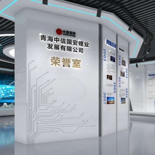 企業展廳-青海中信國安鋰業發展有限公司榮譽室設計、職工書屋設計方案